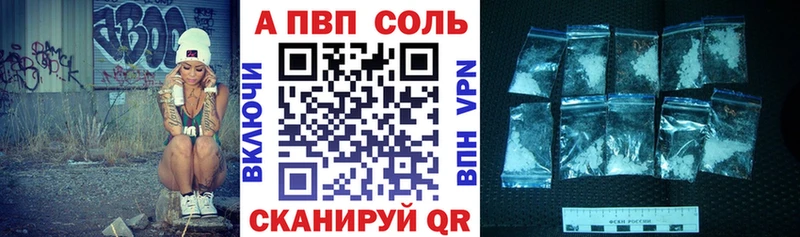 Alpha PVP Crystall  omg как войти  Ржев  купить закладку 