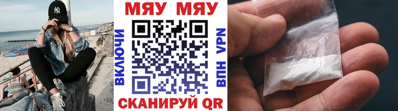 где купить Ржев Мефедрон мука